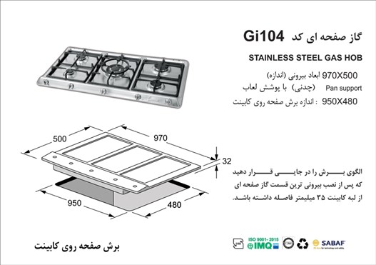 اجاق گاز رومیزی استیل اخوان مدل Gi104-NP
